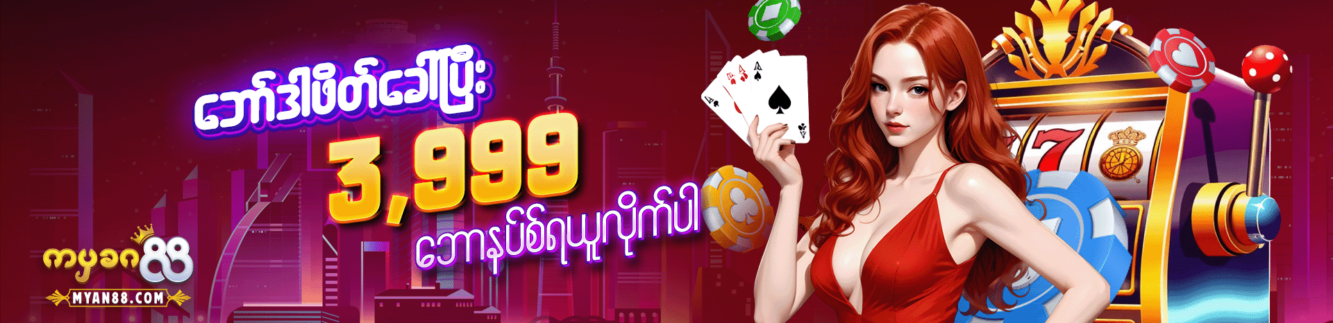 1737290049669_Myan88 Friend invite bonus 3,999 Pc